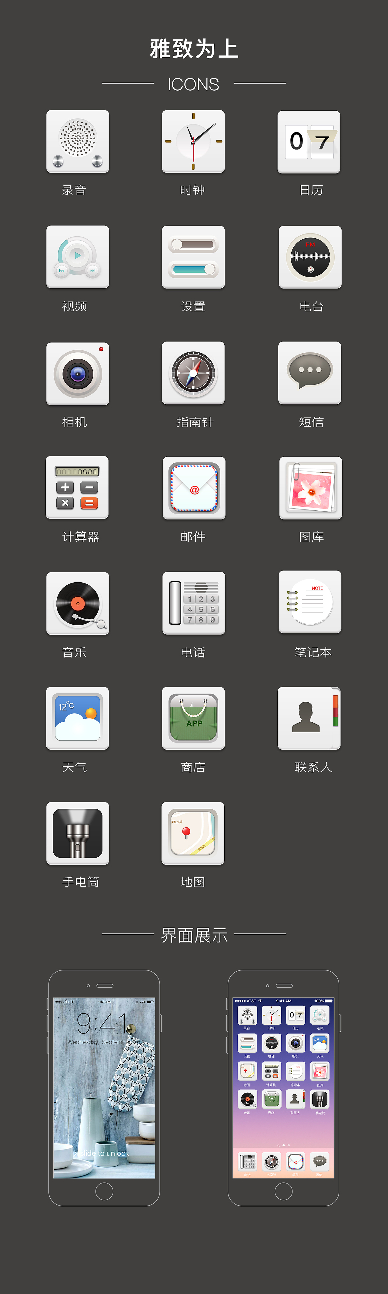 UI图标（图ZOTA5MTI2MDQ=） - 图标 - 站酷设计师一颗装蒜的肥葱原创素材 - 站酷ZCOOL