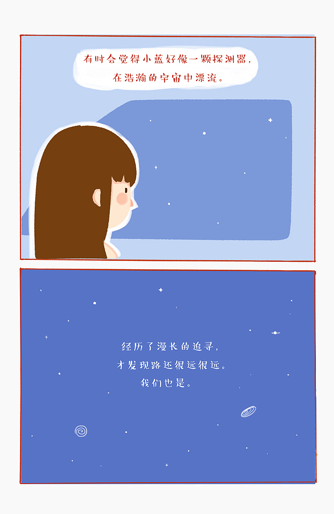 旅行者1号（图ZOTQyNDU2MDg=） - 短篇/格漫 - 站酷设计师佳立原创素材 - 站酷ZCOOL