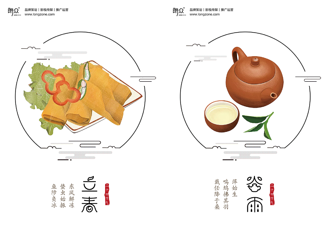 朗众｜二十四节气字体设计（图ZMTk4NTY0MzU2） - 字体/字形 - 站酷设计师longzone原创素材 - 站酷ZCOOL