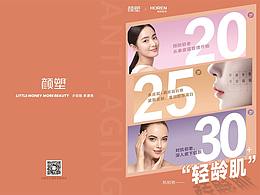 物料
