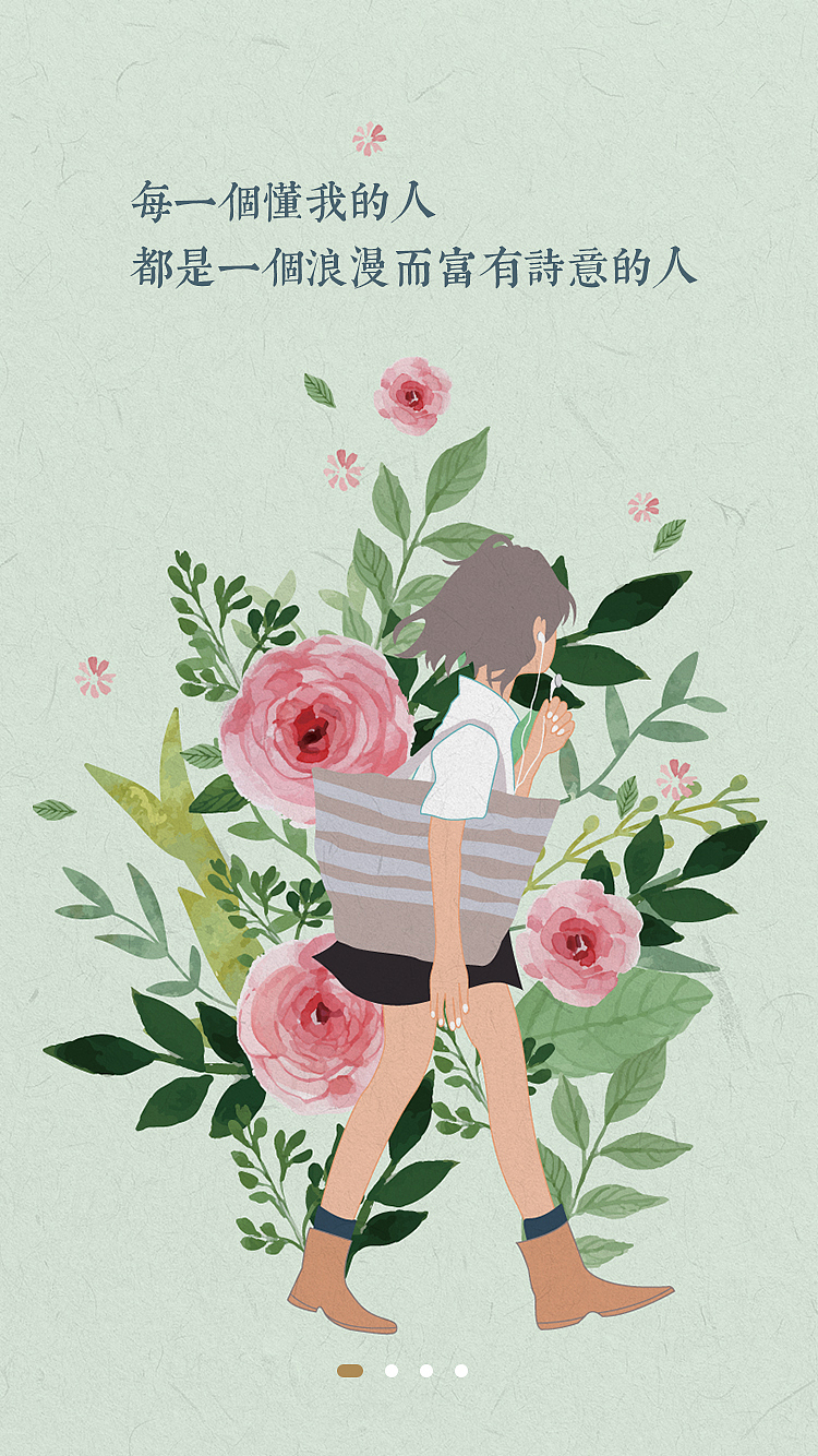 生活植物app 廿四——引导页插画（图ZNjM0NDI2NjQ=） - APP界面 - 站酷设计师o東禾o原创素材 - 站酷ZCOOL