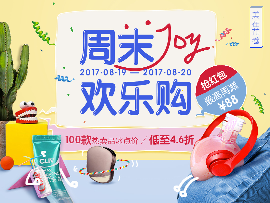 2016-2017作品整理---活动及合作图