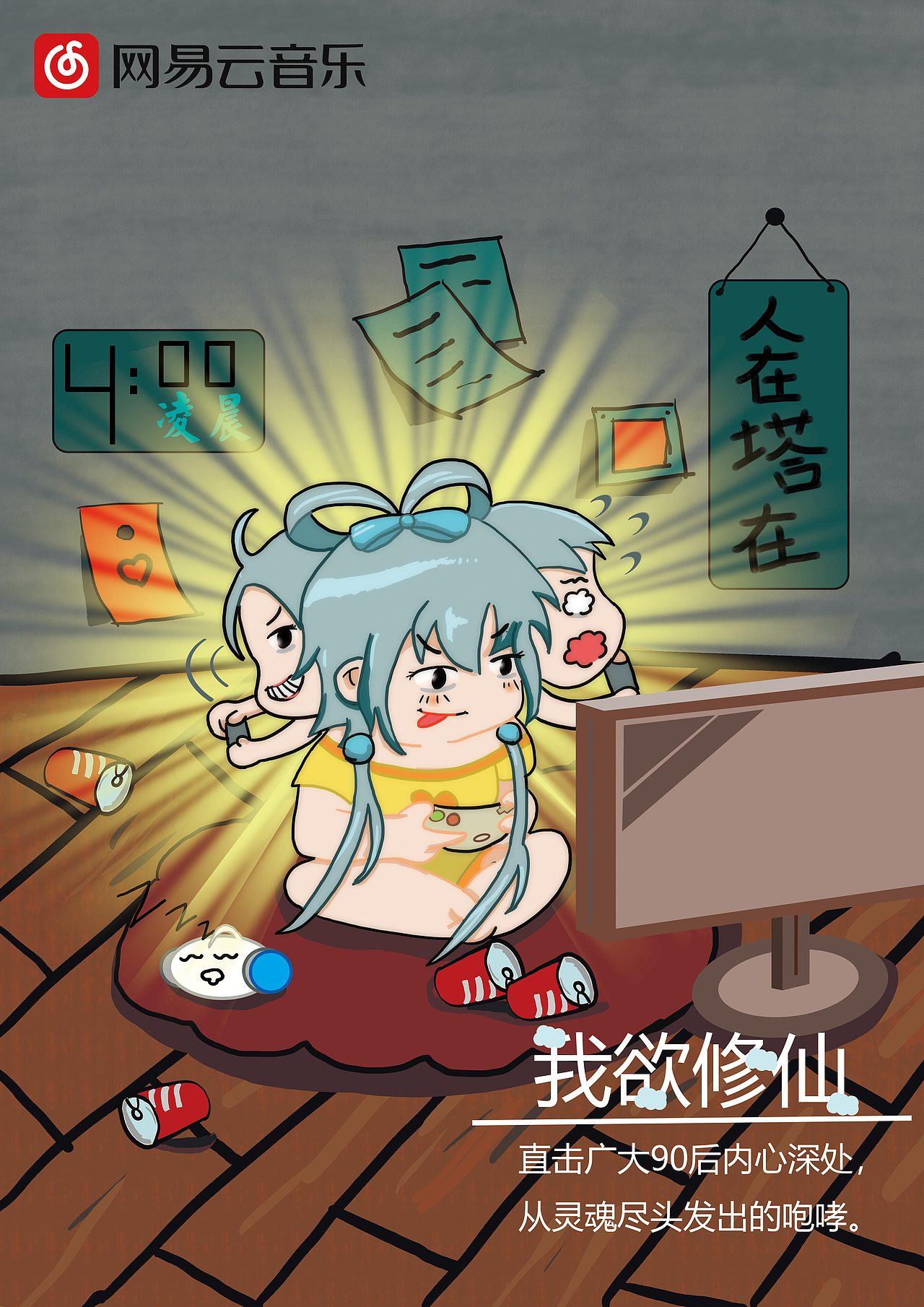 洛天依 我欲修仙（图ZMTYyODk0MTky） - 创作习作 - 站酷设计师天下第一王朝原创素材 - 站酷ZCOOL