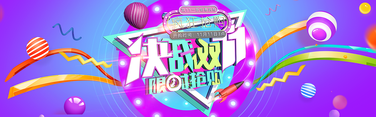 C4D日常练习——双11banner（图ZMTcxNjU3ODA0） - 场景 - 站酷设计师我是木明呀原创素材 - 站酷ZCOOL