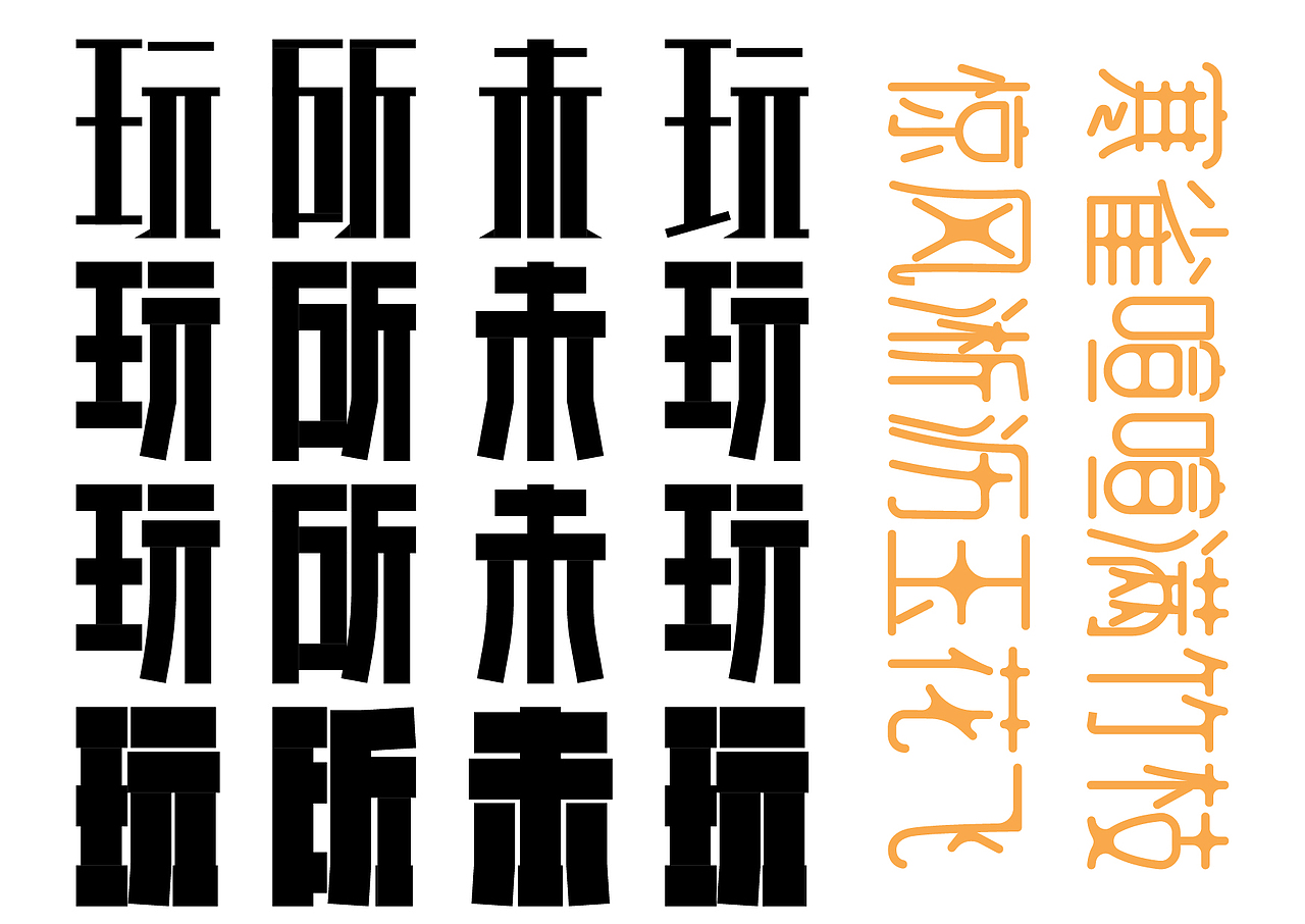 新手上路,请多指教!（图ZMjIyNTI2ODU2） - 字体/字形 - 站酷设计师学习的仙人掌原创素材 - 站酷ZCOOL