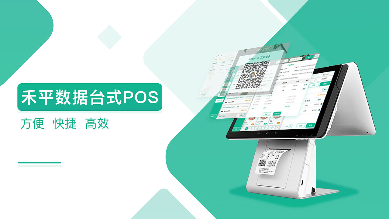 智能销售双面屏（图ZMjI3NDM0MDA4） - 软件界面 - 站酷设计师angelaxuxu2013原创素材 - 站酷ZCOOL