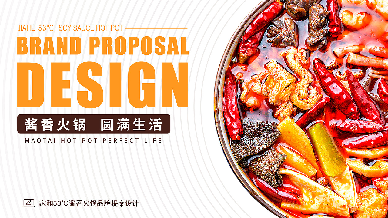 火锅标志提案（图ZMjczMDgzNzQw） - Logo - 站酷设计师涛姐爱设计原创素材 - 站酷ZCOOL