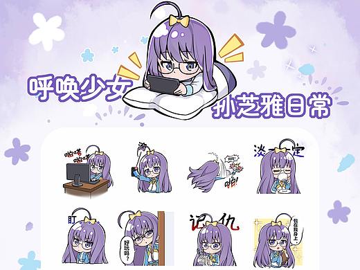 呼唤少女丨孙芝雅日常2表情包