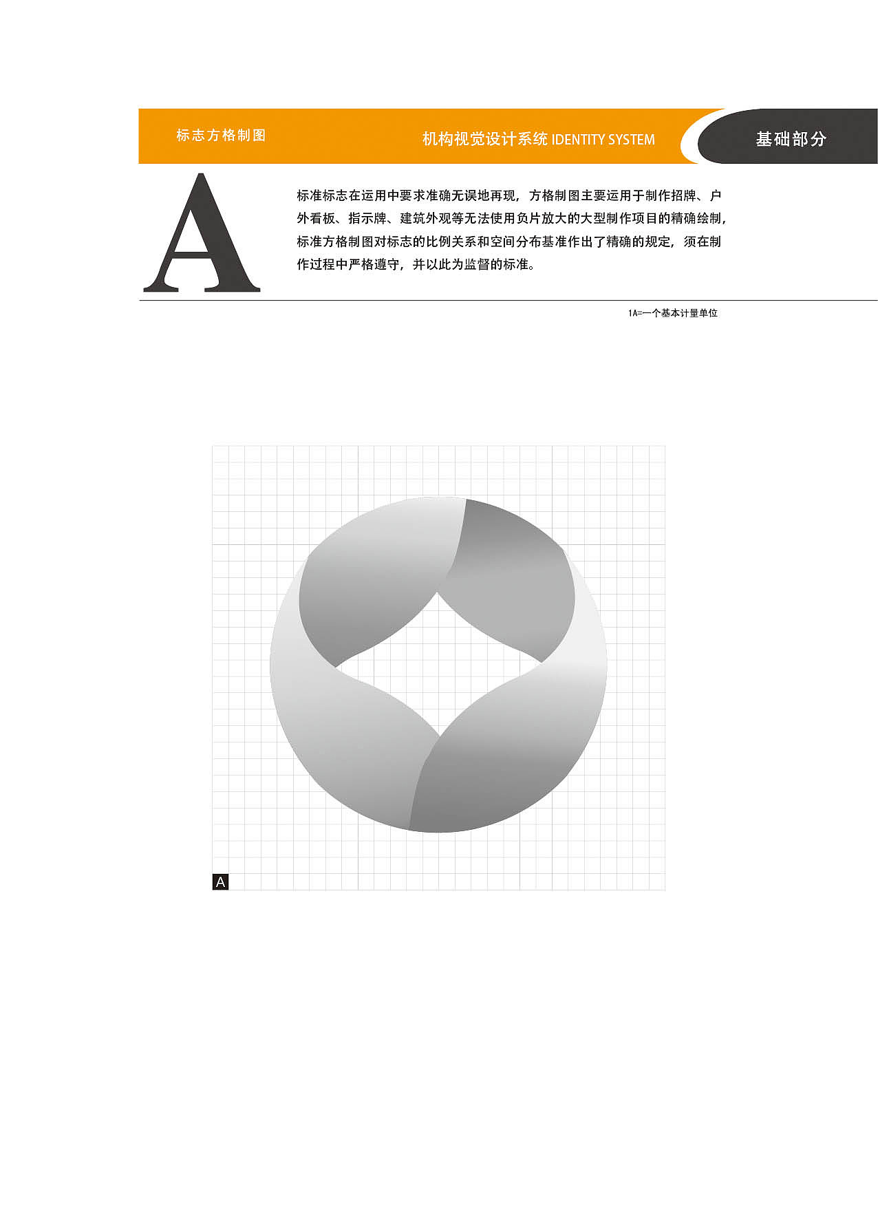 齐河投资控股集团有限公司部分VI设计