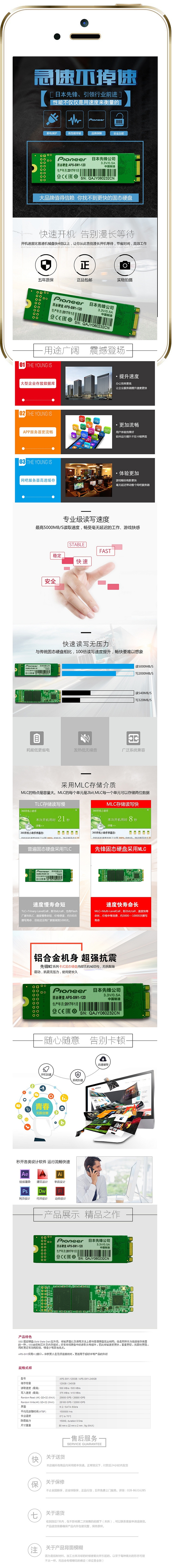 固态硬盘详情页 电脑配件详情页 淘宝详情页（图ZNzc0NDk3MDQ=） - 其他网页 - 站酷设计师mawenqiang原创素材 - 站酷ZCOOL