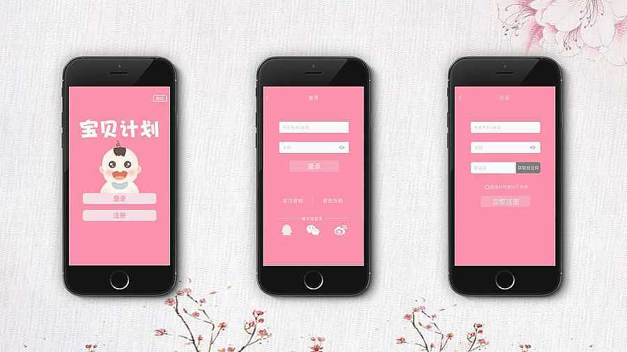 一款母婴APP演示（图ZODI4ODc4NTI=） - APP界面 - 站酷设计师晨0428原创素材 - 站酷ZCOOL