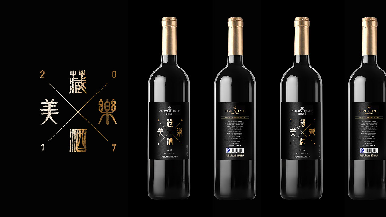红酒包装形象设计(一)