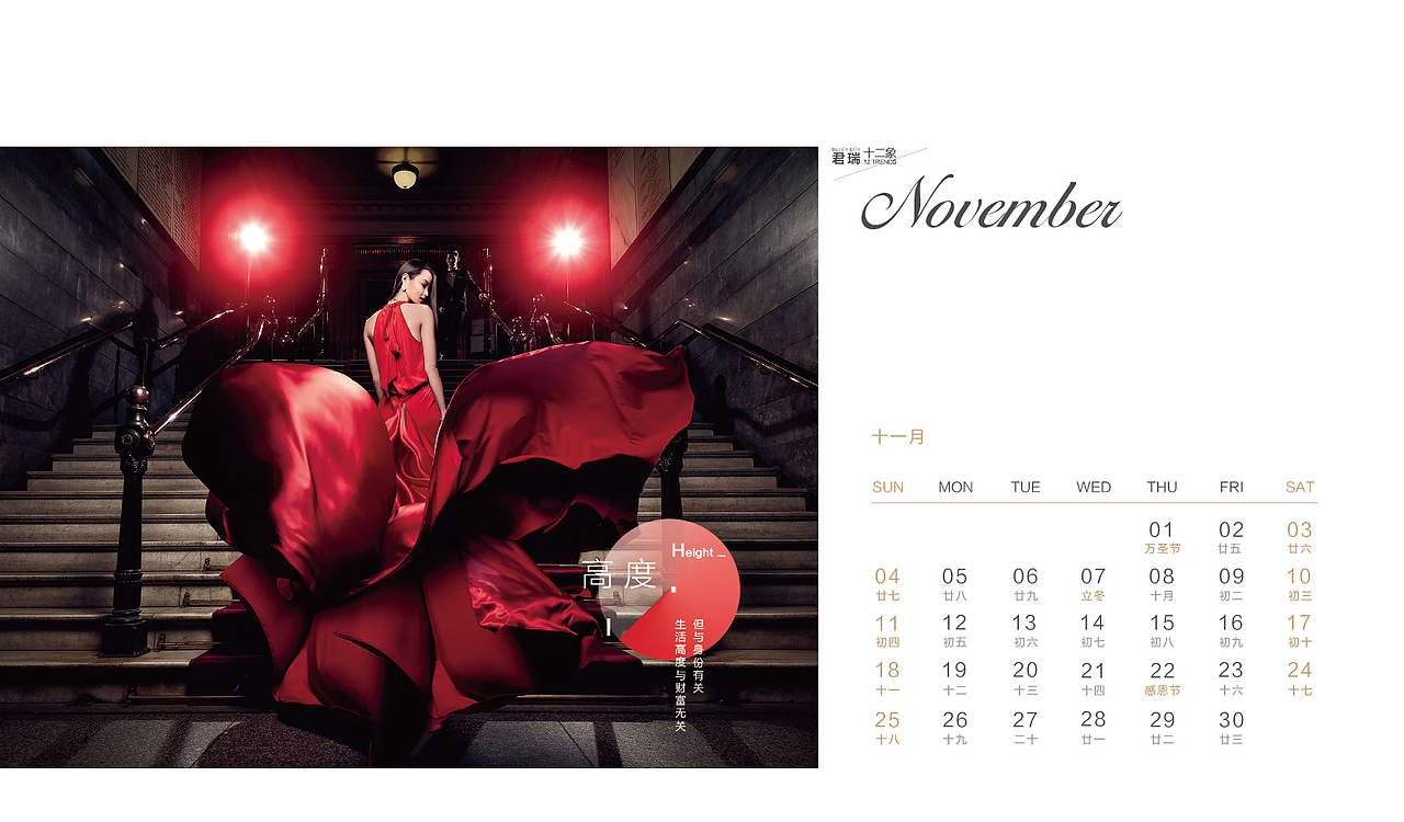 君瑞城2018台历（图ZMTE0NjMzNjg0） - 书籍/画册 - 站酷设计师阳阳会瘦的原创素材 - 站酷ZCOOL