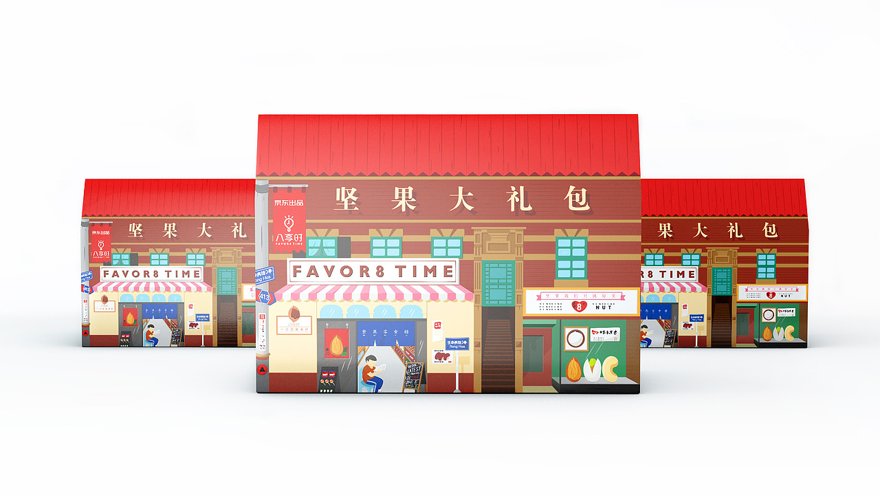 包装设计（坚果礼盒）（图ZMTM0NTI3MTI4） - 包装 - 站酷设计师请叫我阿呆原创素材 - 站酷ZCOOL