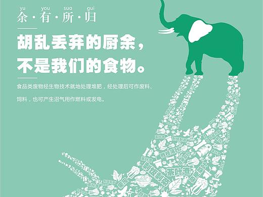 垃圾分类