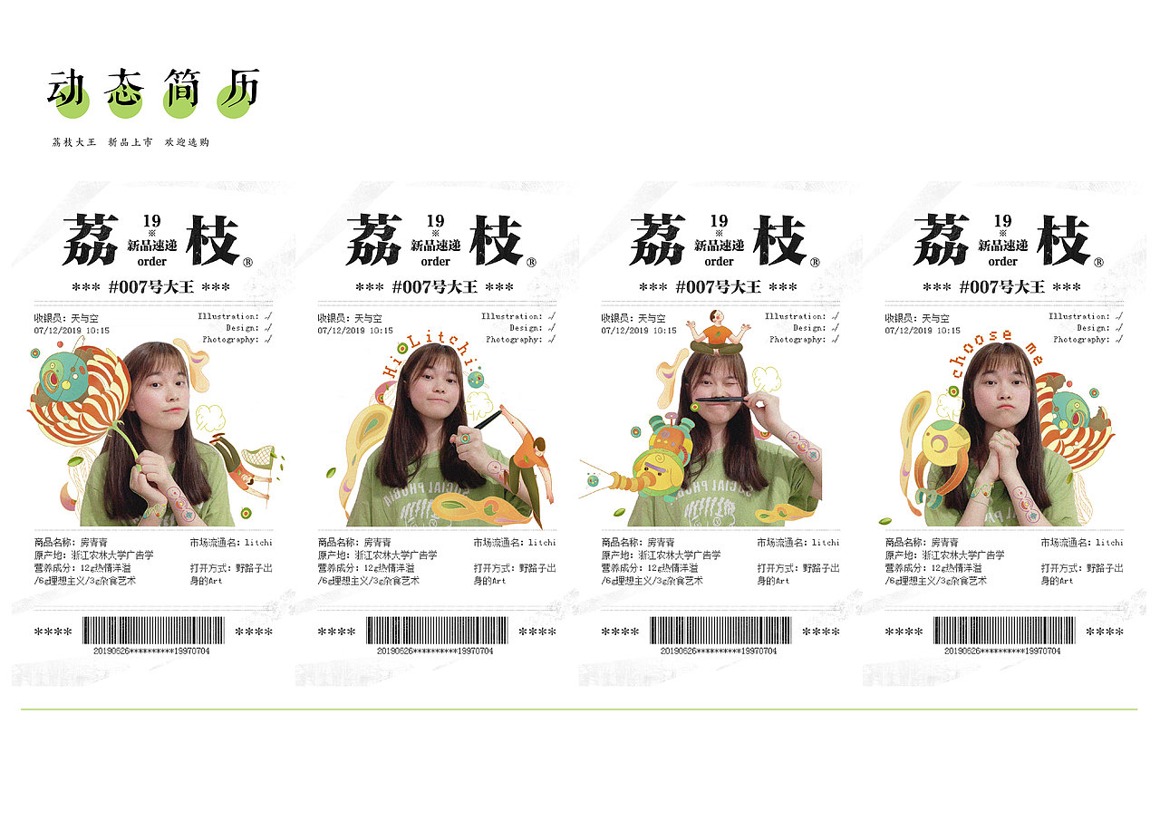 大学最后两年的作品集