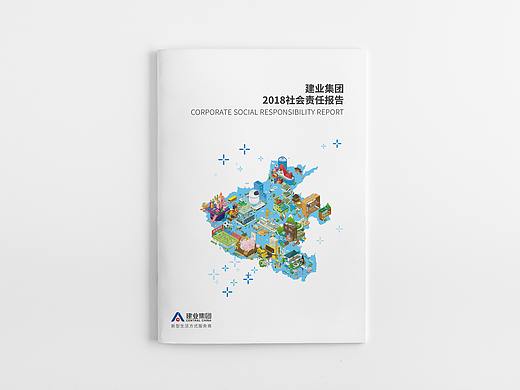 2018建业集团社会责任报告