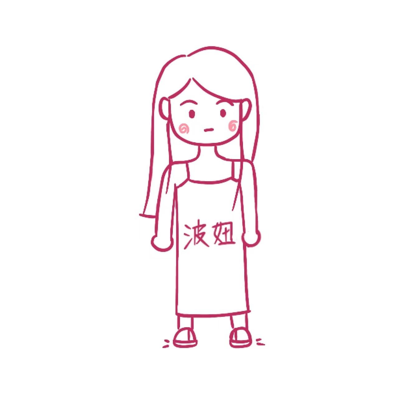 【PROCREATE手绘】人物半身过程图（图ZMjUwMjc5NTAw） - 创作习作 - 站酷设计师小画渣阿波妞原创素材 - 站酷ZCOOL