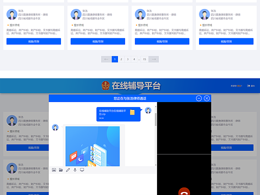 在线辅导平台一体机UI