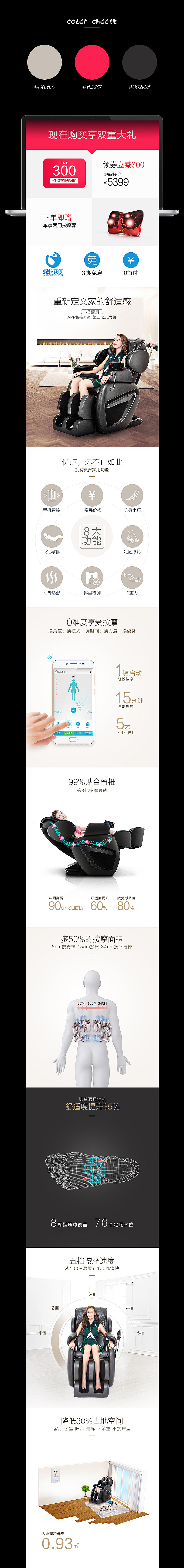 详情页（图ZNzU0MjM4NzY=） - 电商 - 站酷设计师TINA图原创素材 - 站酷ZCOOL