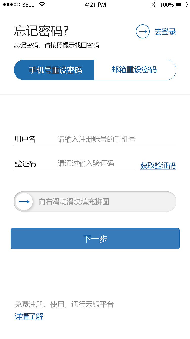 禾银平台账户管家APP端（图ZMTgxMjQ2NjI0） - APP界面 - 站酷设计师往夏原创素材 - 站酷ZCOOL