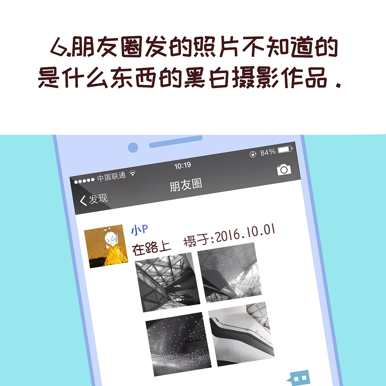 国庆出游如何让你看起来更像中产阶级（图ZNjA1Mjc3MDQ=） - 商业插画 - 站酷设计师GesyGesy原创素材 - 站酷ZCOOL