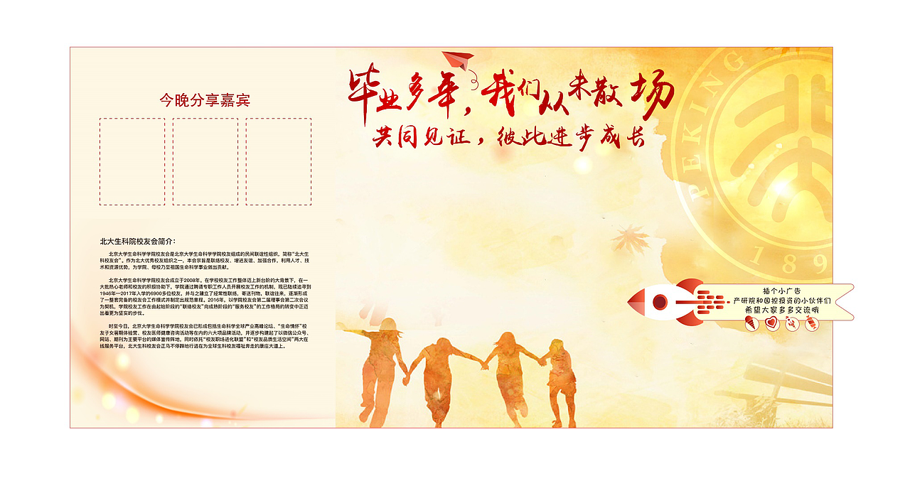 会议视觉（图ZMTQyNzg1NzU2） - 品牌 - 站酷设计师吃鼠标的喵原创素材 - 站酷ZCOOL