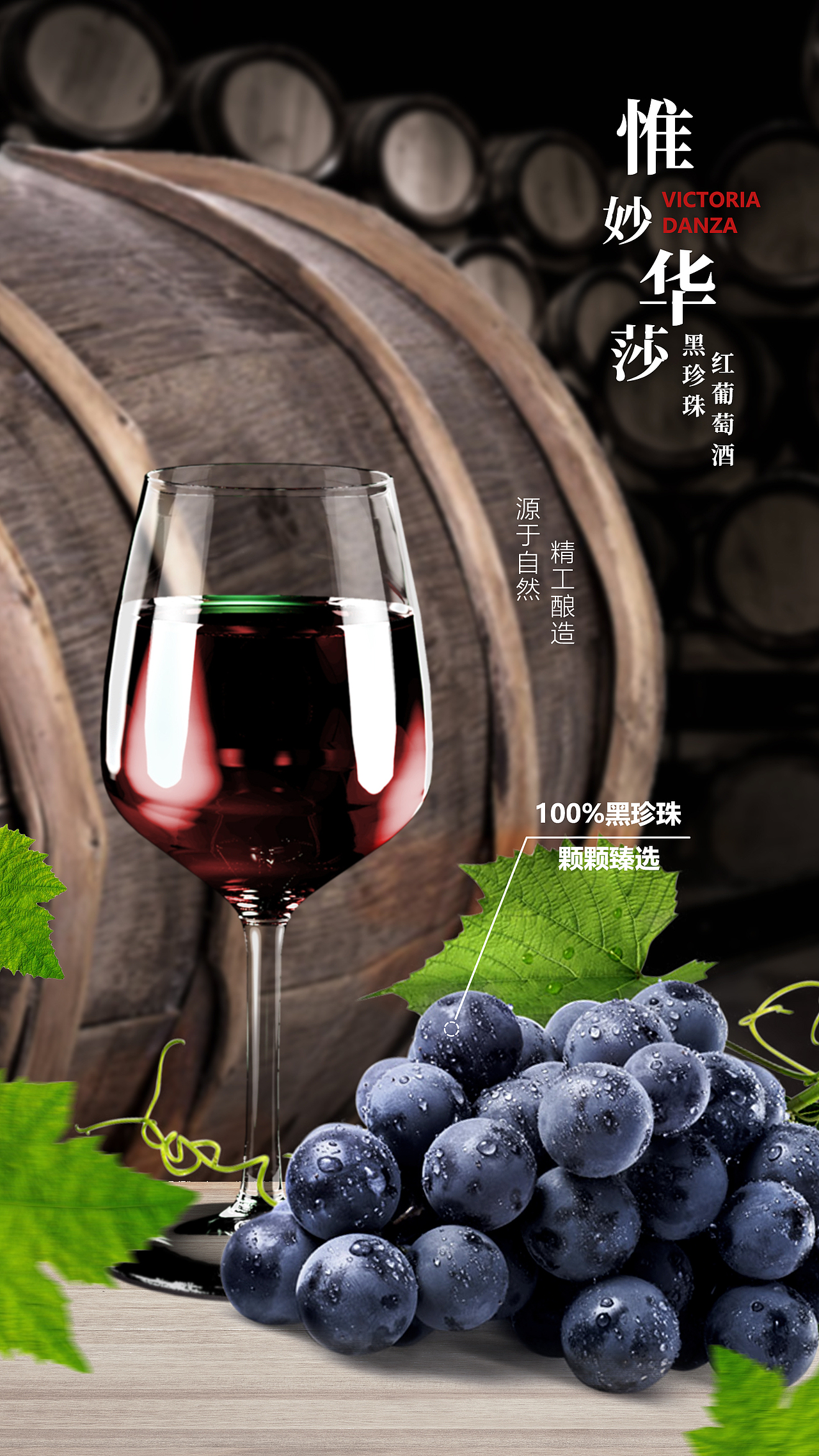 红酒海报(浅色系)