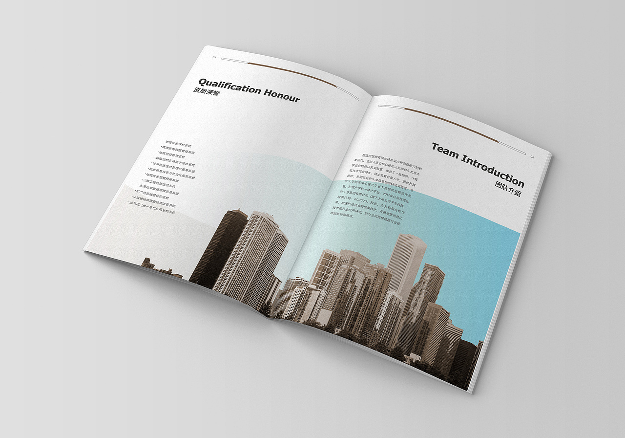 公司产品宣传册（图ZMTcwNTgxODky） - 宣传物料 - 站酷设计师LIStrange原创素材 - 站酷ZCOOL