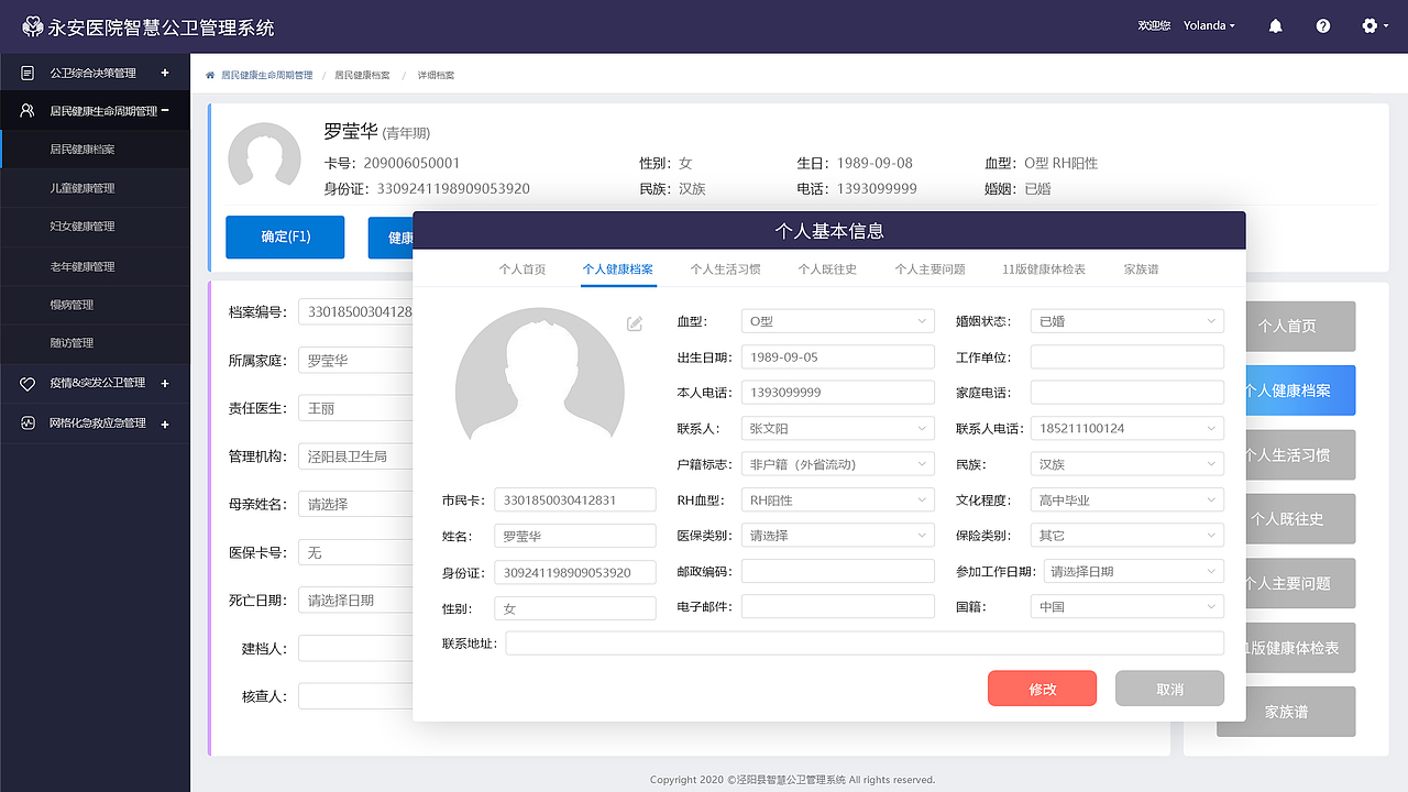 医院智慧公卫管理系-WEB（图ZMjQzNDIzNDMy） - 其他网页 - 站酷设计师脏汐汐原创素材 - 站酷ZCOOL