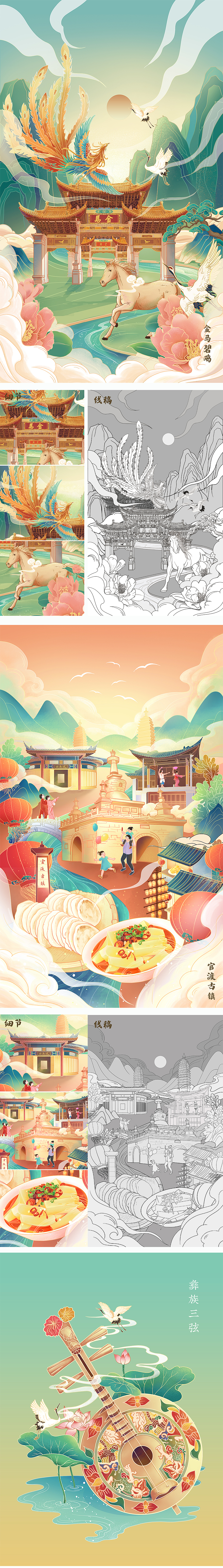 《云南风光》（图ZMjY0MzU3NDQ4） - 商业插画 - 站酷设计师桑乙原创素材 - 站酷ZCOOL