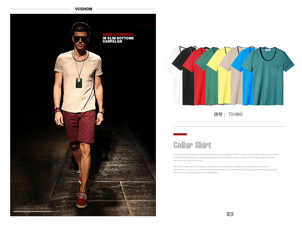 电商男装画册设计