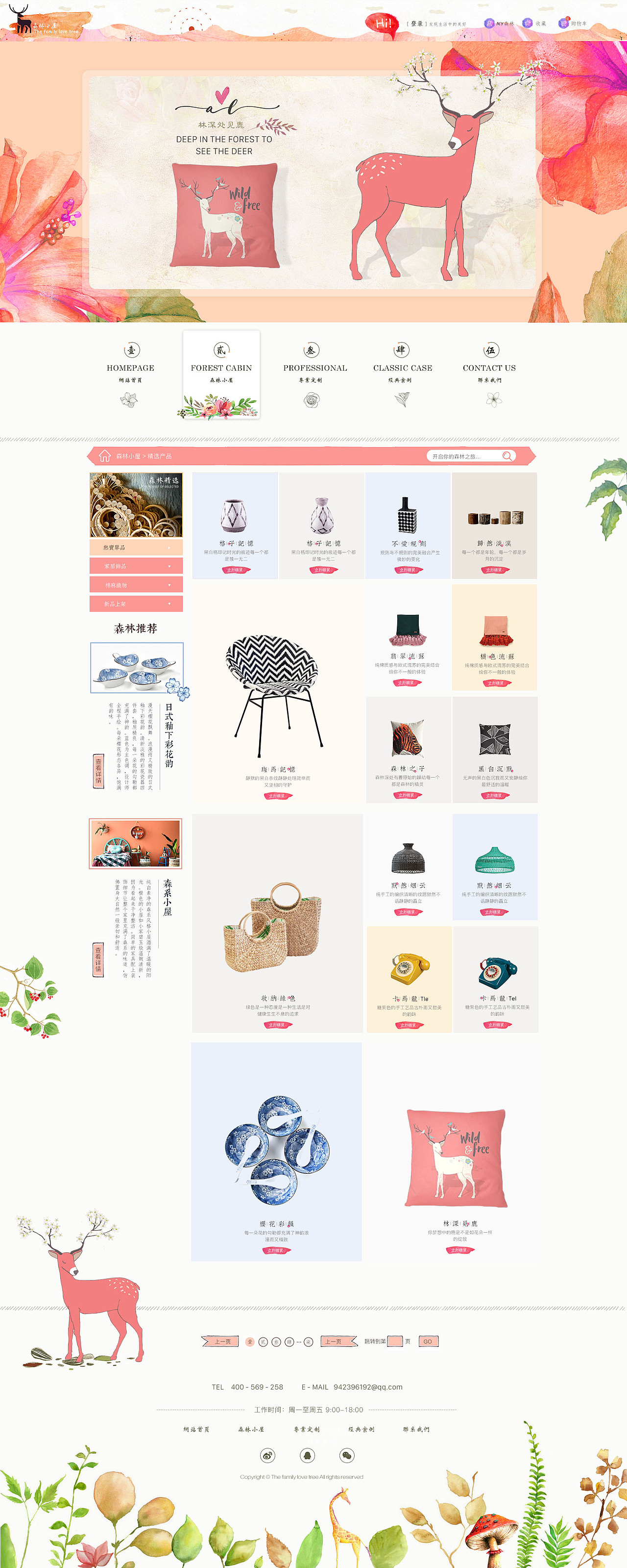 森林小屋电商网页设计（图ZNTEzODYyNDA=） - 电商 - 站酷设计师璃洛说她有好多糖原创素材 - 站酷ZCOOL