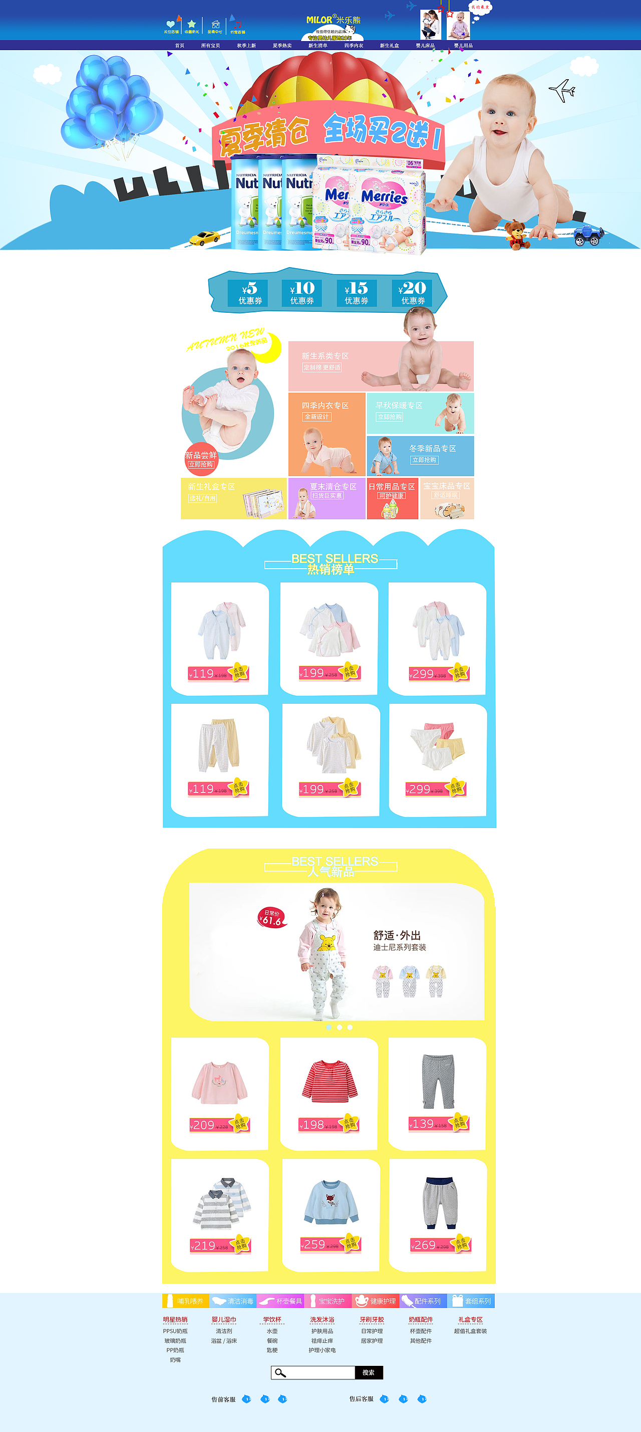 母婴店铺（图ZNTczODIwNDQ=） - 电商 - 站酷设计师米西粒粒原创素材 - 站酷ZCOOL