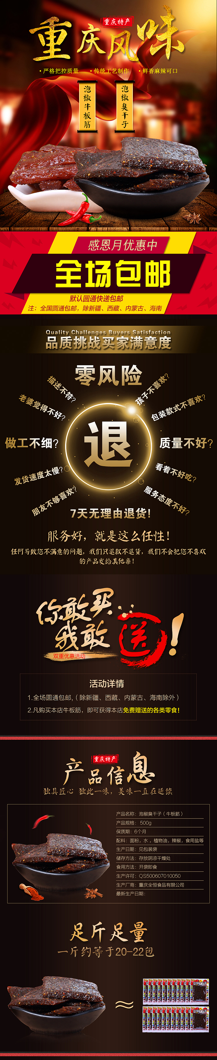 辣条（图ZNTgyMTczMzI=） - 电商 - 站酷设计师恶人蛙昇天原创素材 - 站酷ZCOOL