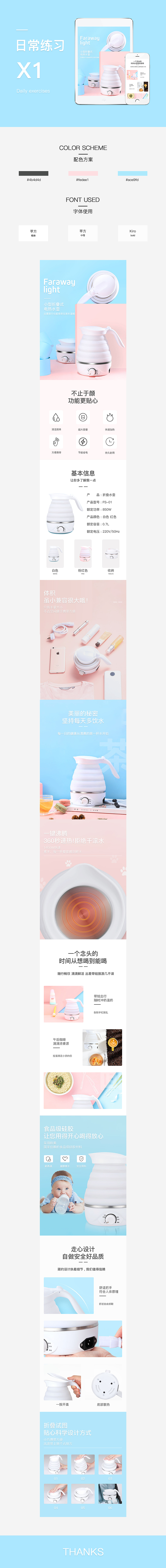折叠电水壶小型（图ZMTc1NDQ2NTc2） - 电商 - 站酷设计师林小帅LaT原创素材 - 站酷ZCOOL