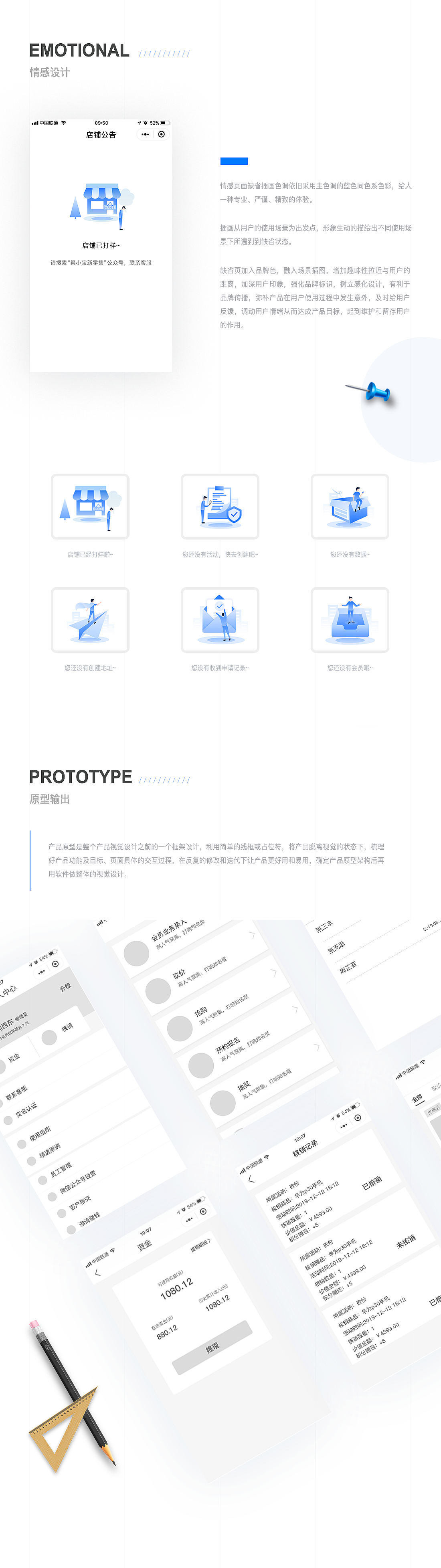 买卖必达-小程序（图ZMTgzMDA4NTU2） - APP界面 - 站酷设计师一轮星月原创素材 - 站酷ZCOOL