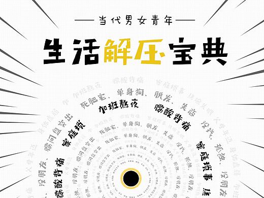 推广专题页（个人主页-ZNDQyOTYzODQ=） - 海报 - 站酷设计师L大山原创素材 - 站酷ZCOOL