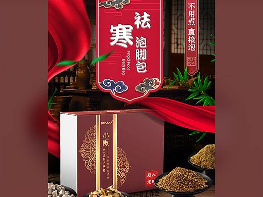 祛寒足浴包详情