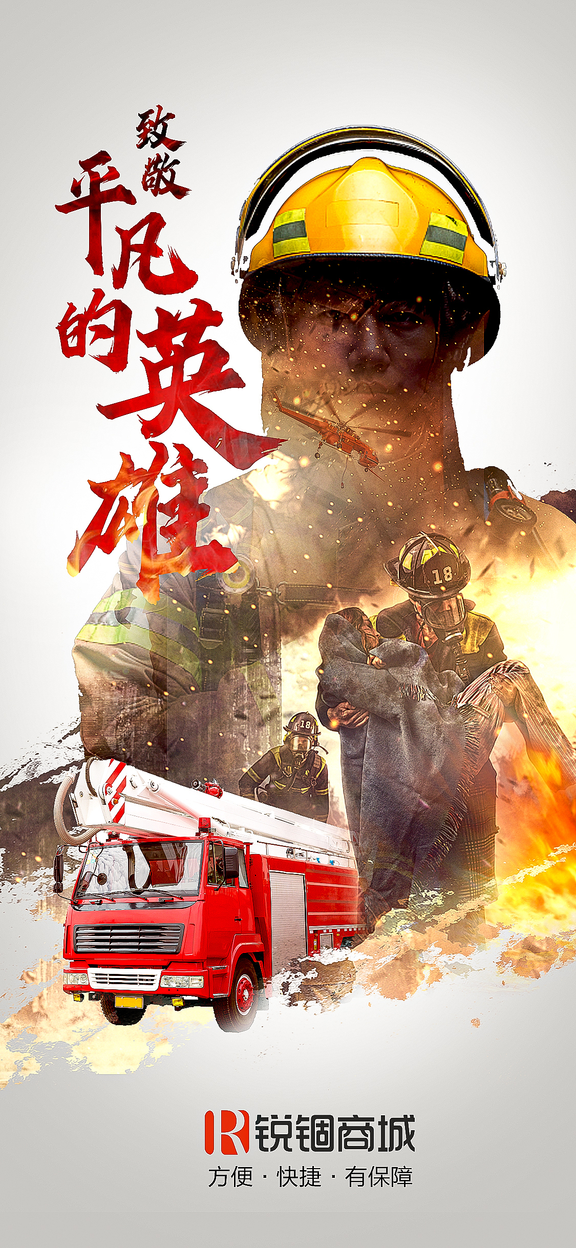 节日营销海报（图ZMjU2MzE3OTcy） - 海报 - 站酷设计师锐锢商城原创素材 - 站酷ZCOOL