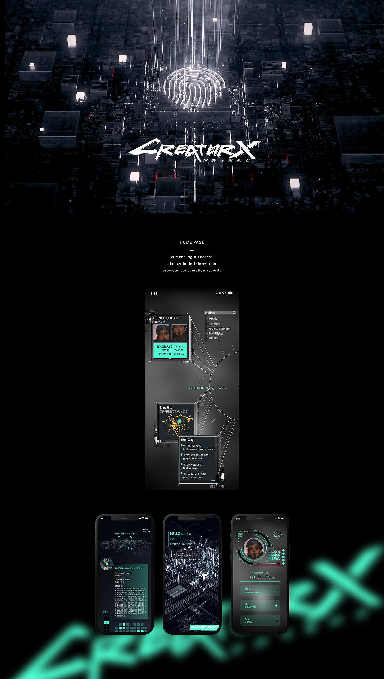 Creator X 概念图 | 突破现实 角色扮演（图ZMjg0MTgwMDE2） - APP界面 - 站酷设计师三哥的原创素材 - 站酷ZCOOL