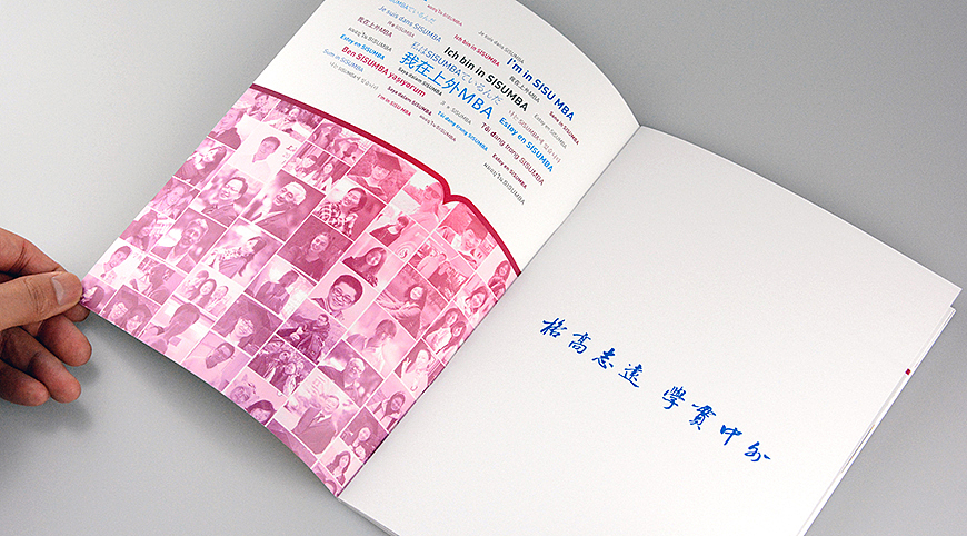 #黄远海符号创意#案例：上海外国语大学MBAvi设计（图ZNTE4ODkwODQ=） - 品牌 - 站酷设计师黄远海原创素材 - 站酷ZCOOL