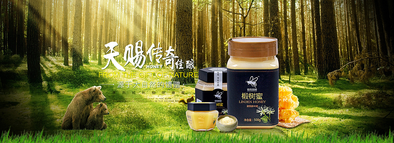 2017 蜂蜜首页（图ZODM4NjY2MjQ=） - 电商 - 站酷设计师快看_有妖怪原创素材 - 站酷ZCOOL