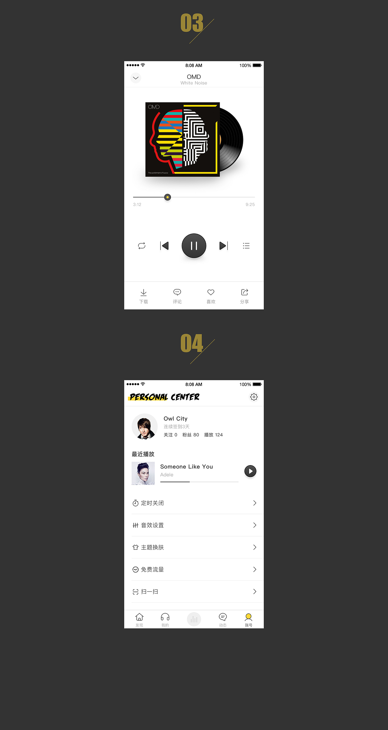 黑胶音乐（图ZOTE5NjA5MDg=） - APP界面 - 站酷设计师丁楚音原创素材 - 站酷ZCOOL