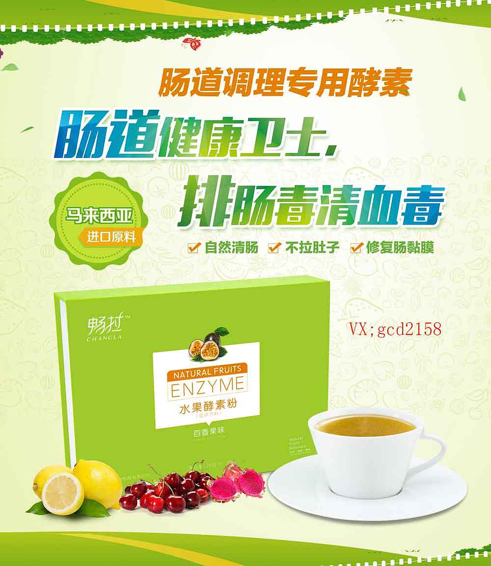 喝酵素对女性的好处
