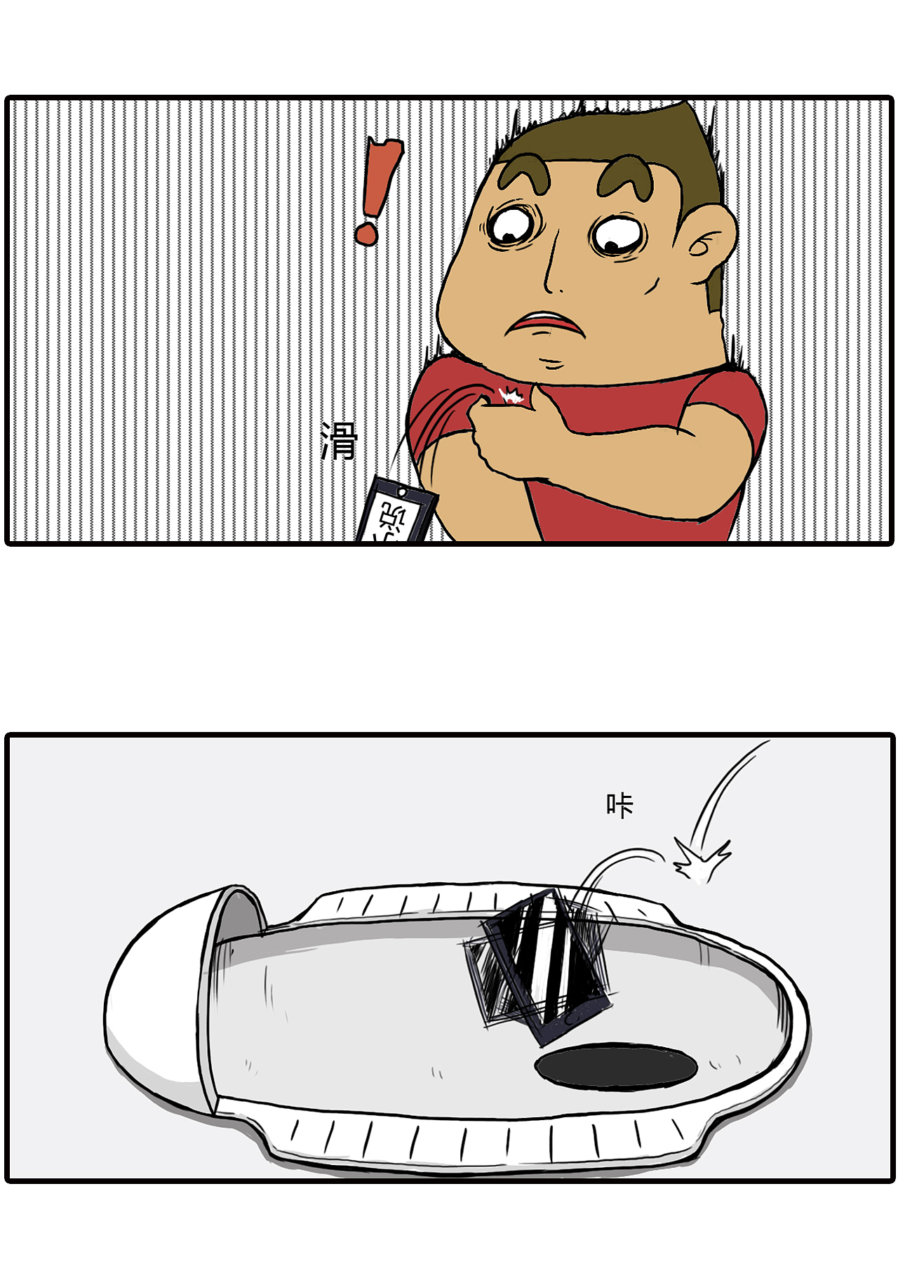 手机掉马桶里不要慌？