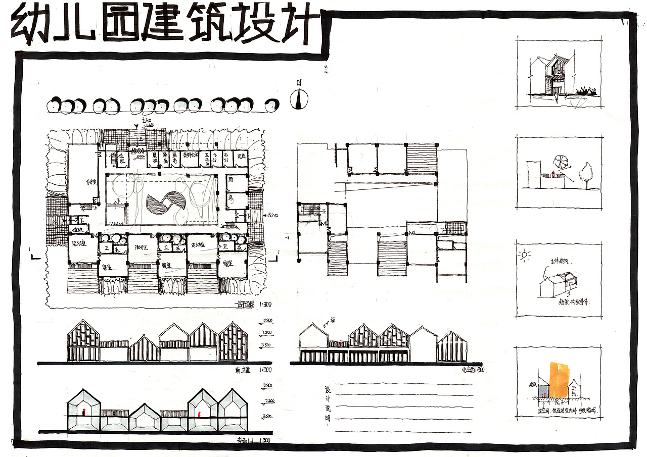 大禹学员建筑快题【幼儿园】专题方案设计