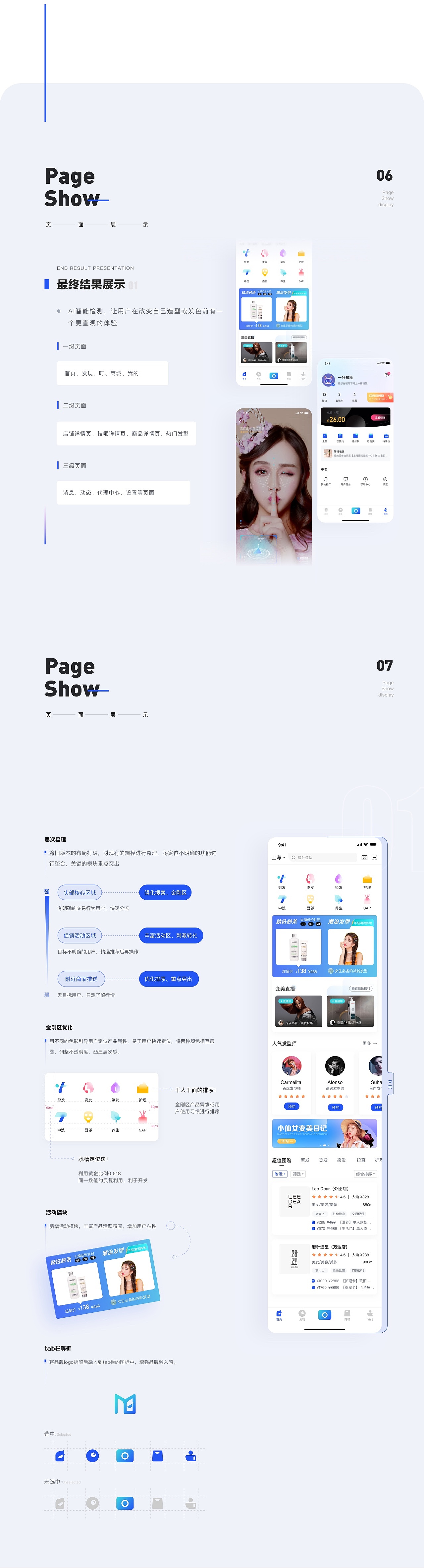 2020-2019作品集（图ZMjI0OTAyNDUy） - APP界面 - 站酷设计师阿严原创素材 - 站酷ZCOOL