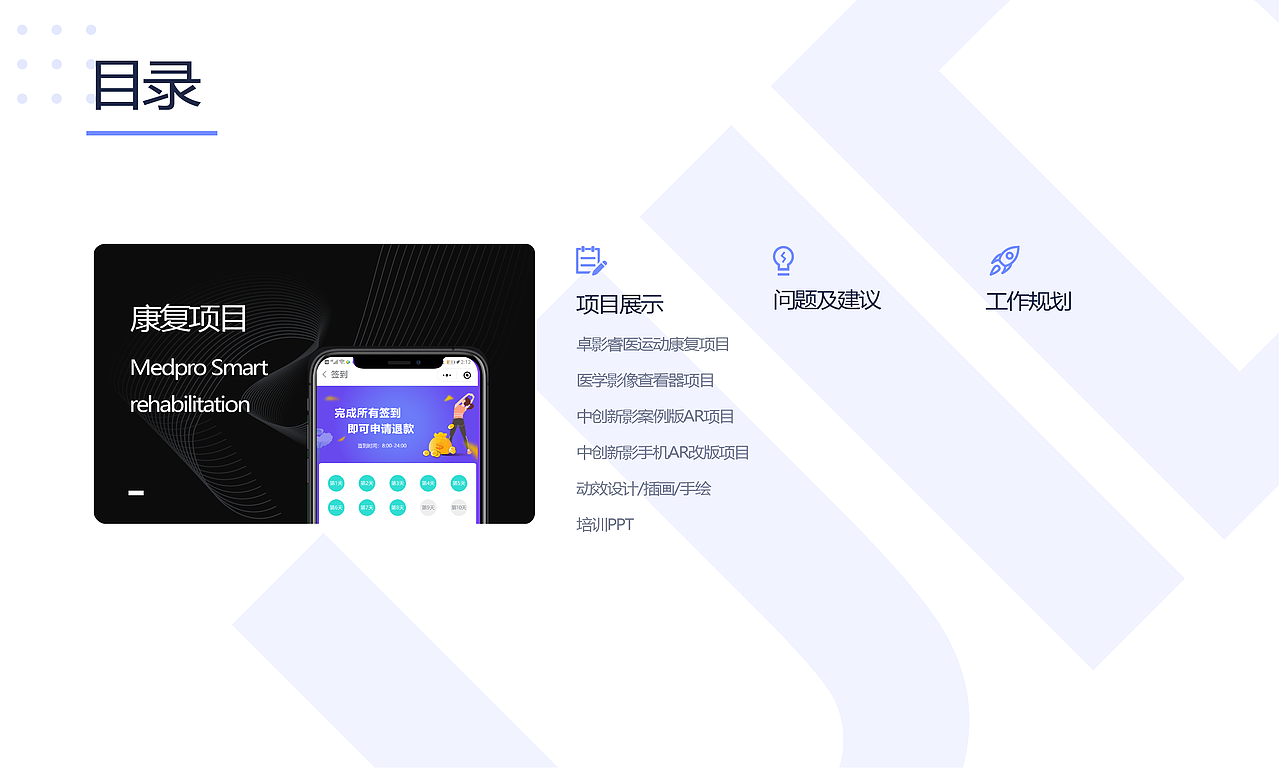 年度個人總結(jié)（圖ZMjQwMDU0Mjc2） - APP界面 - 站酷設(shè)計師ivy129123原創(chuàng)素材 - 站酷ZCOOL