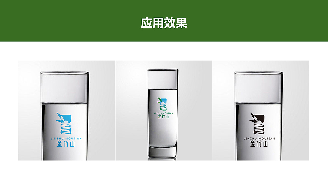矿泉水LOGO提案（图ZNTIyMDU0NjA=） - Logo - 站酷设计师伟锅锅原创素材 - 站酷ZCOOL